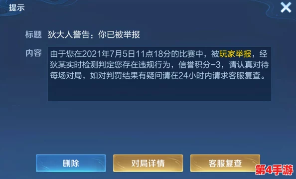 王者荣耀高效人工举报指南:详细步骤教你如何精准反馈违规行为,维护游戏环境公正性 王者荣耀高效人工举报指南:详细步骤教你如何精准反馈违规行为,维护游戏环境公正性