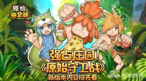 《原始传奇》:勇士独闯圣兽领域,智勇双全平乱世江山风云变 《原始传奇》:勇士独闯圣兽领域,智勇双全平乱世江山风云变