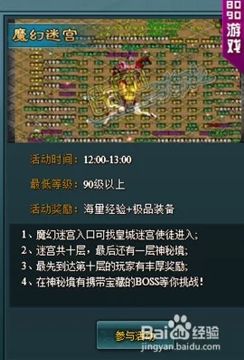 魔物迷宫盛大启航:前三十日庆典活动全揭秘,探索之旅惊喜连连! 魔物迷宫盛大启航:前三十日庆典活动全揭秘,探索之旅惊喜连连!