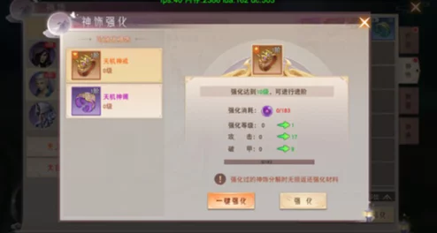 封神幻想纪元：高效进阶策略，助你快速解锁等级新境界