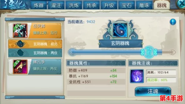 蜀门手游仙魂秘宝全揭秘:掌握15项高效策略,助你轻松解锁珍稀仙魂资源 蜀门手游仙魂秘宝全揭秘:掌握15项高效策略,助你轻松解锁珍稀仙魂资源