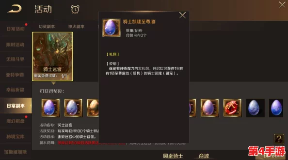 魔域手游：解锁原生幻兽蛋全攻略，深度探索多元获取渠道与孵化奥秘指南