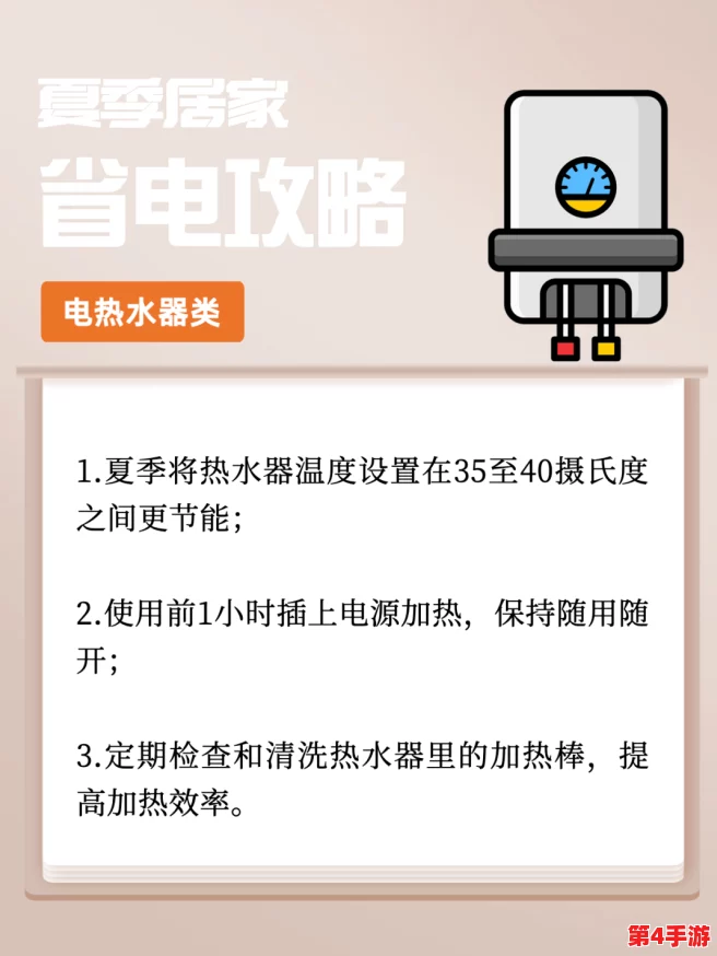 家庭理论电费2022最新：网友热议如何合理控制家庭用电，分享省钱小妙招与实用经验！
