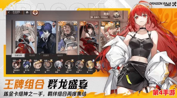 《龙族:卡塞尔荣耀之路》——全方位角色进阶策略与战力飙升指南 《龙族:卡塞尔荣耀之路》——全方位角色进阶策略与战力飙升指南