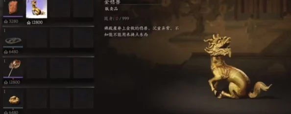 独家攻略:揭秘《黑神话悟空》中金稳兽的稀有捕捉技巧与培养策略 独家攻略:揭秘《黑神话悟空》中金稳兽的稀有捕捉技巧与培养策略