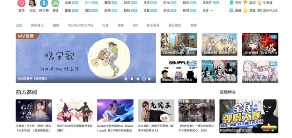 日产b站免mv费看入口直播,用户称赞直播效果极佳,音质清晰,真是享受! 日产b站免mv费看入口直播,用户称赞直播效果极佳,音质清晰,真是享受!