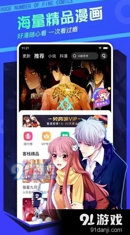 樱花动漫官网看，网友热议：这个平台的资源真丰富，更新速度也很快，让我追番更加轻松愉快！