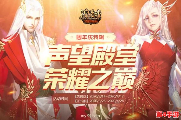 《魔域》奇遇记：黑悟空限定版1元秒杀盛宴，99狂欢节解锁天命奇缘，海量豪礼轮番上阵乐不停！