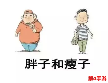 独特视角:我的漂亮的瘦子6如何影响身体与心理的双重变革 独特视角:我的漂亮的瘦子6如何影响身体与心理的双重变革