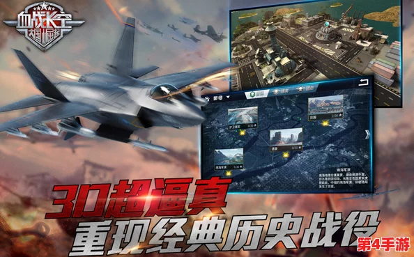 2024年度必玩空战手游:最新版下载指南,精选刺激高空对决佳作推荐 2024年度必玩空战手游:最新版下载指南,精选刺激高空对决佳作推荐