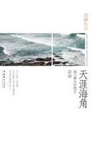 海角hj43.ccm:探寻人类文明发展的脉络,从历史中找到未来的答案 海角hj43.ccm:探寻人类文明发展的脉络,从历史中找到未来的答案