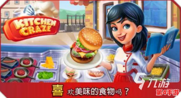 2024年度精选：免费畅玩，创意无限的做美食小游戏大搜罗，解锁烹饪乐趣新篇章！