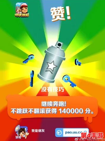 地铁跑酷：揭秘超级转盘珍稀奖励获取概率，助力玩家策略冲刺新高度！