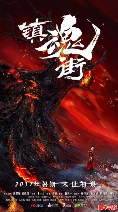《镇魂街：破晓时分》震撼预告，揭秘上线日期引万众期待！