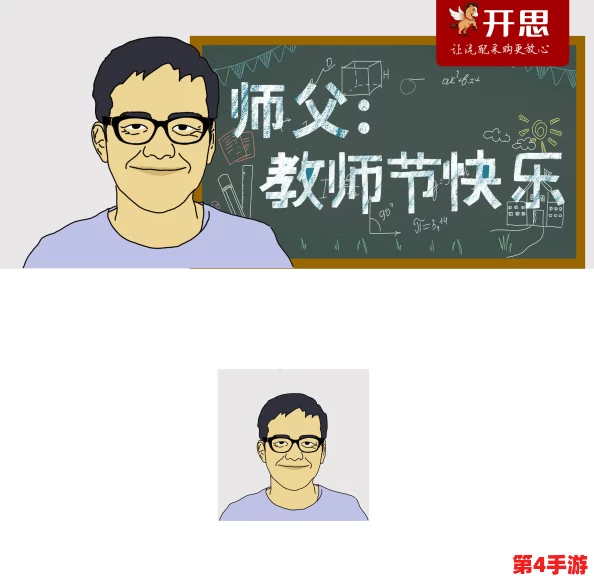 坤坤塞到老师的句号里,这个故事太有趣了,让我捧腹大笑,真是难以忘怀! 坤坤塞到老师的句号里,这个故事太有趣了,让我捧腹大笑,真是难以忘怀!