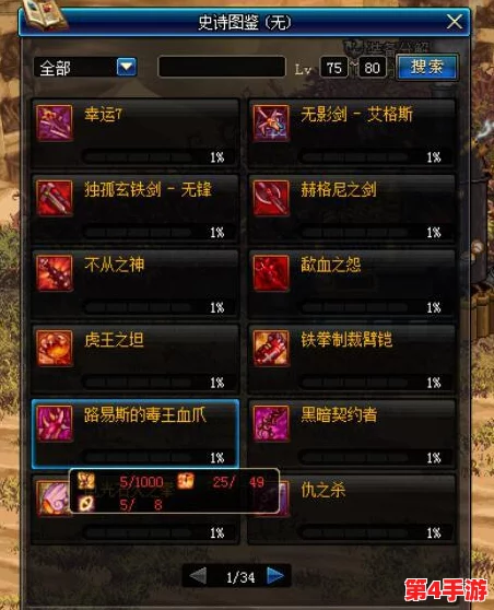 DNF玩家必看:阿修罗职业图腾选择策略,强化技能搭配新思路 DNF玩家必看:阿修罗职业图腾选择策略,强化技能搭配新思路
