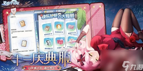 2024探险启程!冒险小分队独家最新兑换码大放送,解锁无限惊喜与宝藏! 2024探险启程!冒险小分队独家最新兑换码大放送,解锁无限惊喜与宝藏!