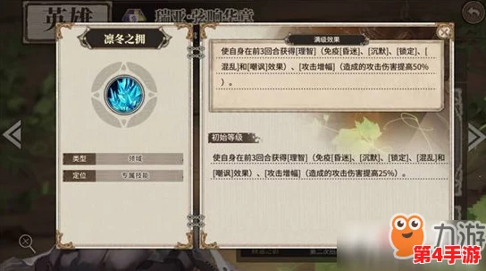 深度探索《时之歌》SR角色瑞亚:弦响华章技能揭秘与全面属性剖析 深度探索《时之歌》SR角色瑞亚:弦响华章技能揭秘与全面属性剖析