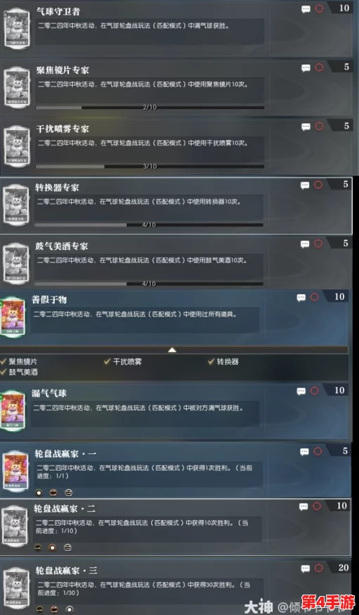 《逆水寒》独家揭秘：气球轮盘战创新玩法全攻略，掌握技巧赢取丰厚奖励！