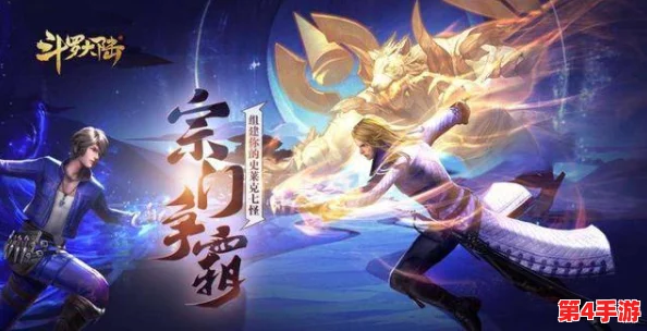 斗神大陆:初入异界,新手必知的黄金成长策略与实战技巧指南 斗神大陆:初入异界,新手必知的黄金成长策略与实战技巧指南