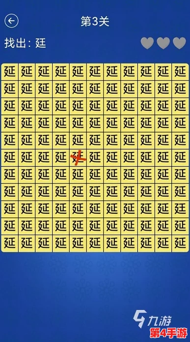 解锁文字找茬大师:高清照片挑战全攻略,精准洞察细节速通秘籍大放送! 解锁文字找茬大师:高清照片挑战全攻略,精准洞察细节速通秘籍大放送!