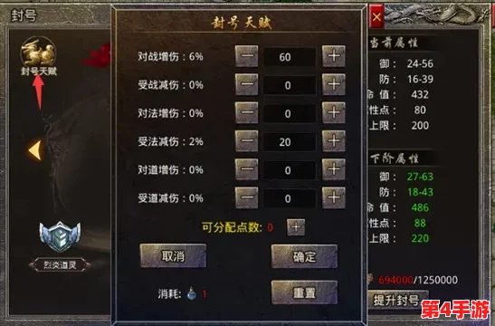 原始传奇深度探索:玄天属性抉择指南,精准定位你的战力增幅之道 原始传奇深度探索:玄天属性抉择指南,精准定位你的战力增幅之道