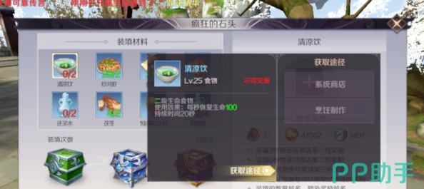 《完美世界》疯石奇遇记：解锁疯狂石头活动全攻略，高效通关技巧与策略分享