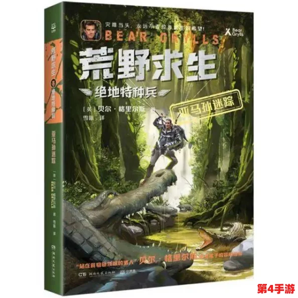 极致策略挑战：特种兵荒野生存竞技全攻略，解锁最终吃鸡荣耀之路