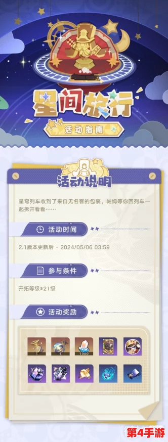 阿克明星徽之海:全面导航与通关秘籍,解锁全剧情挑战极限 阿克明星徽之海:全面导航与通关秘籍,解锁全剧情挑战极限