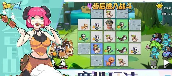 《召唤与合成》进阶攻略:深度剖析21-30关解密技巧,解锁隐藏机制,冲击极限高分策略集锦 《召唤与合成》进阶攻略:深度剖析21-30关解密技巧,解锁隐藏机制,冲击极限高分策略集锦