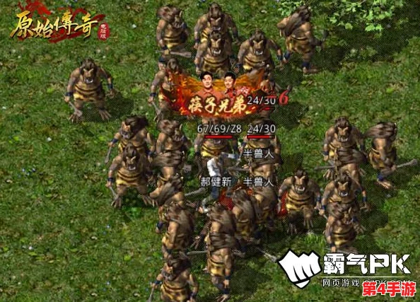 原始传奇：揭秘高效练级秘诀，探索哪个职业助你飞速升级之路
