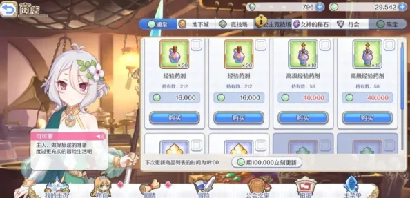 公主连结国服攻略：高效刷取白祈圣冠碎片数量指南与策略分享