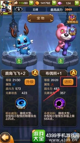奥拉星2手游:顶尖主C宠物战力排行与深度培养策略全览 奥拉星2手游:顶尖主C宠物战力排行与深度培养策略全览