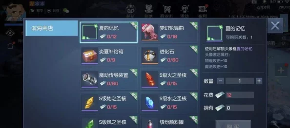 《龙族幻想》点券精明消费指南：解锁高性价比道具与增值服务策略全攻略