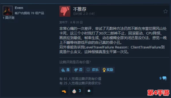 探索《黑神话：悟空》隐藏秘境，揭秘高效获取珍稀火铃草策略指南