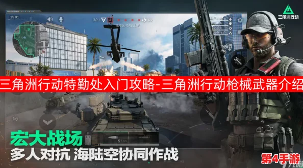 三角洲行动:特勤处系统全面革新攻略,掌握升级策略与实战技巧进阶之路 三角洲行动:特勤处系统全面革新攻略,掌握升级策略与实战技巧进阶之路