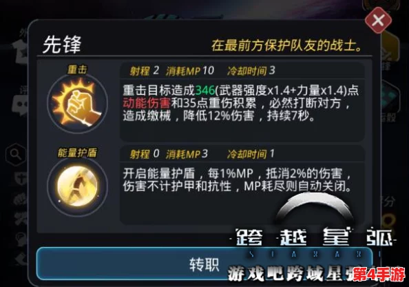 星际征途中的先锋之光：全面剖析跨越星弧吉洛的卓越天赋与技能属性