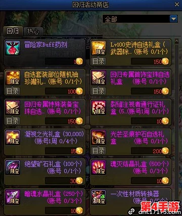 地下城与勇士》精选礼包三选一攻略：性价比、稀有度还是实用性，你的最优抉择？
