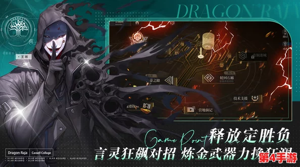 龙族纪元：卡塞尔学院精英之路——源稚生独门技能全解析与实战策略