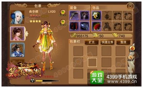 《江湖如梦》手游:构建无懈可击强盾续航阵容策略,顶级防御搭配指南 《江湖如梦》手游:构建无懈可击强盾续航阵容策略,顶级防御搭配指南