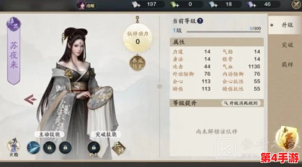 《天涯明月刀手游》独家揭秘:苏夜来角色高效获取与培养策略全攻略 《天涯明月刀手游》独家揭秘:苏夜来角色高效获取与培养策略全攻略