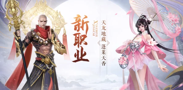 九灵神域新手入门指南:精选最适合新手的强力职业推荐,快速上手称霸仙域! 九灵神域新手入门指南:精选最适合新手的强力职业推荐,快速上手称霸仙域!