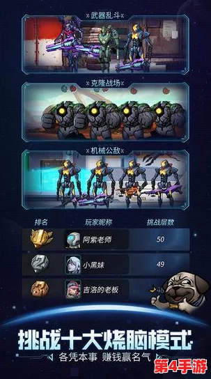 星际征途：全面解析跨越星弧'星环杯'11层挑战策略与通关技巧指南