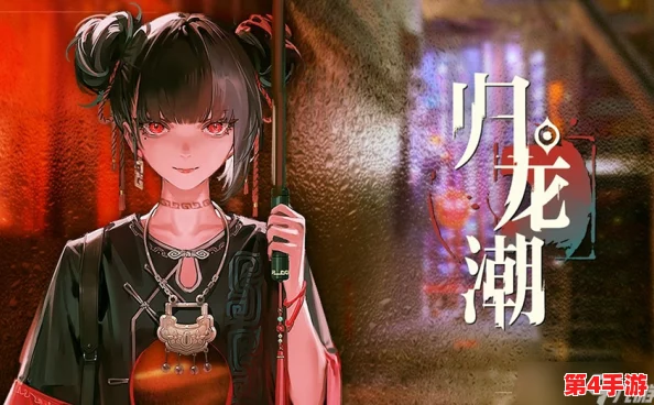 探寻归龙潮九区与神话九子的独特映射:解锁古老传说与现代区域的对应关系奥秘 探寻归龙潮九区与神话九子的独特映射:解锁古老传说与现代区域的对应关系奥秘