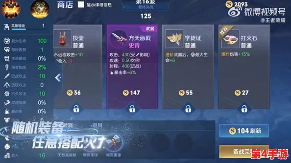 星际征途：打造终极暴力菜刀流派，极致输出英雄组合策略指南与实战应用