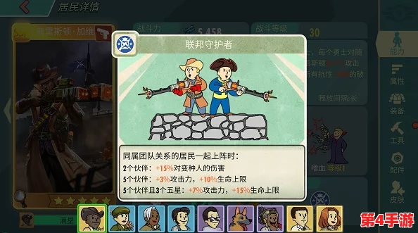 辐射避难所Online深度剖析:普雷斯顿·加维——全能领袖的属性技能全览与实战策略指南 辐射避难所Online深度剖析:普雷斯顿·加维——全能领袖的属性技能全览与实战策略指南