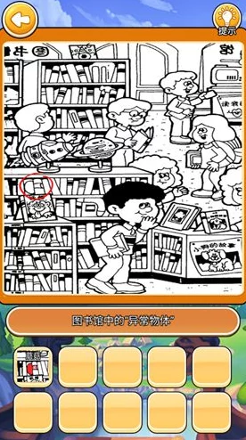 文字探险家地铁大挑战：独家策略解锁挤车难关，助你轻松过关成大师级找茬高手！