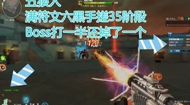 穿越火线云悠悠做钢筋：虚拟世界里的现实工程挑战与机遇分析