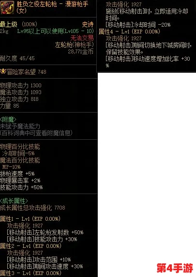 DNF玩家必看:对比分析,揭秘最佳武器制作策略与最优选择 DNF玩家必看:对比分析,揭秘最佳武器制作策略与最优选择