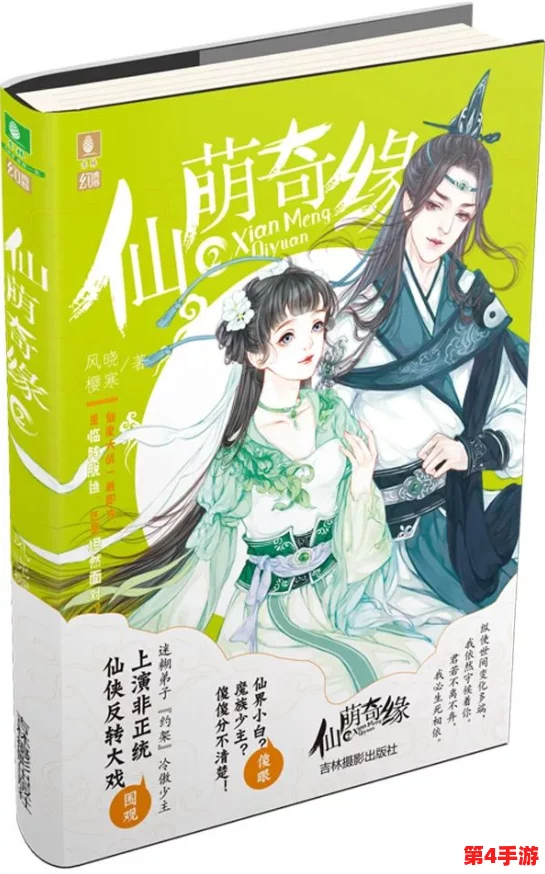 末发育娇小XXXXX仙踪林中的成长故事与奇遇之旅